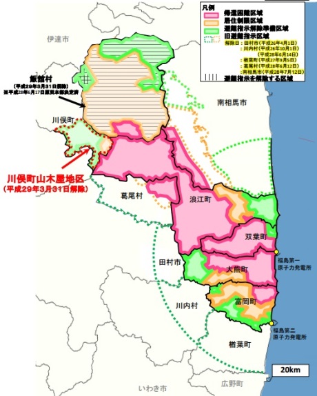 Fukushima evacuation zone - November 2016 - 460 (METI)